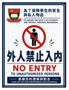 No Entry to Unauthorized Persons